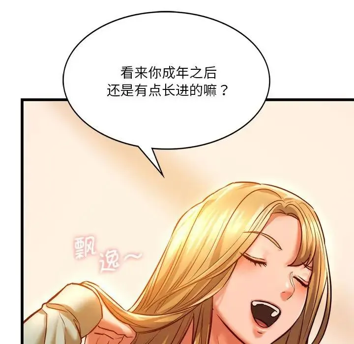 同级生 - 第10話 - page 59
