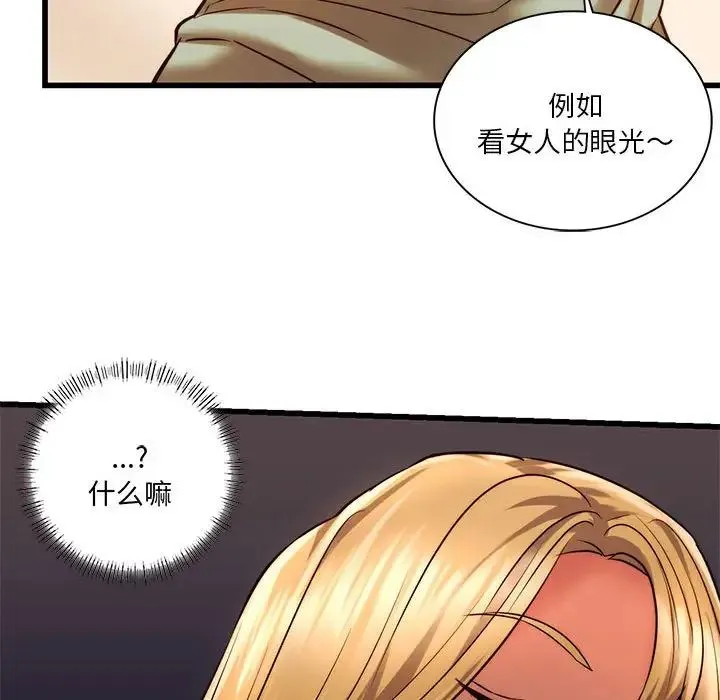 同级生 - 第10話 - page 61