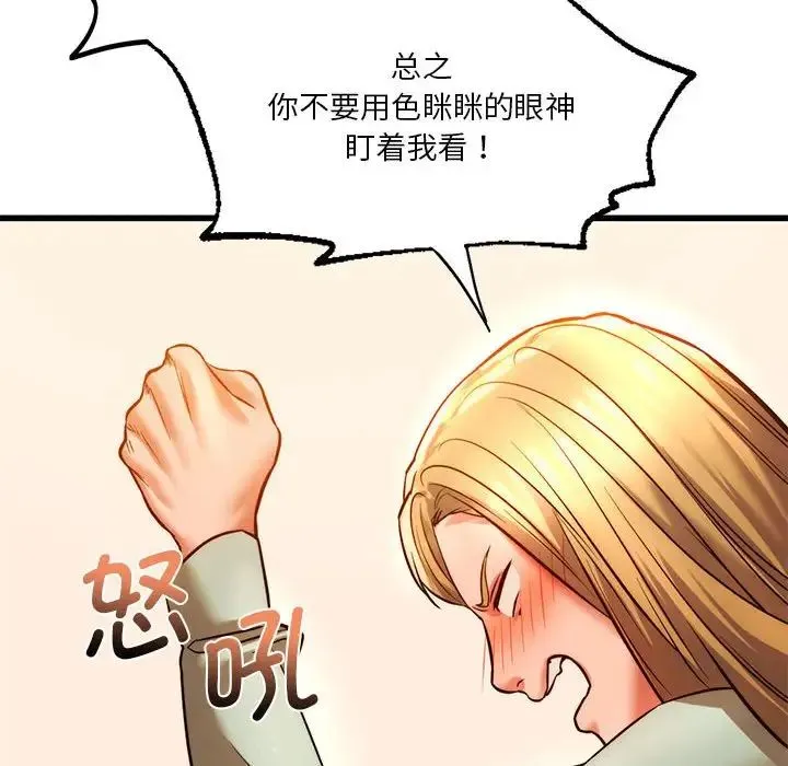 同级生 - 第10話 - page 64