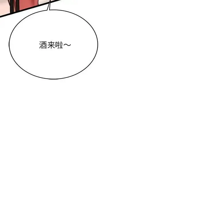同级生 - 第10話 - page 67