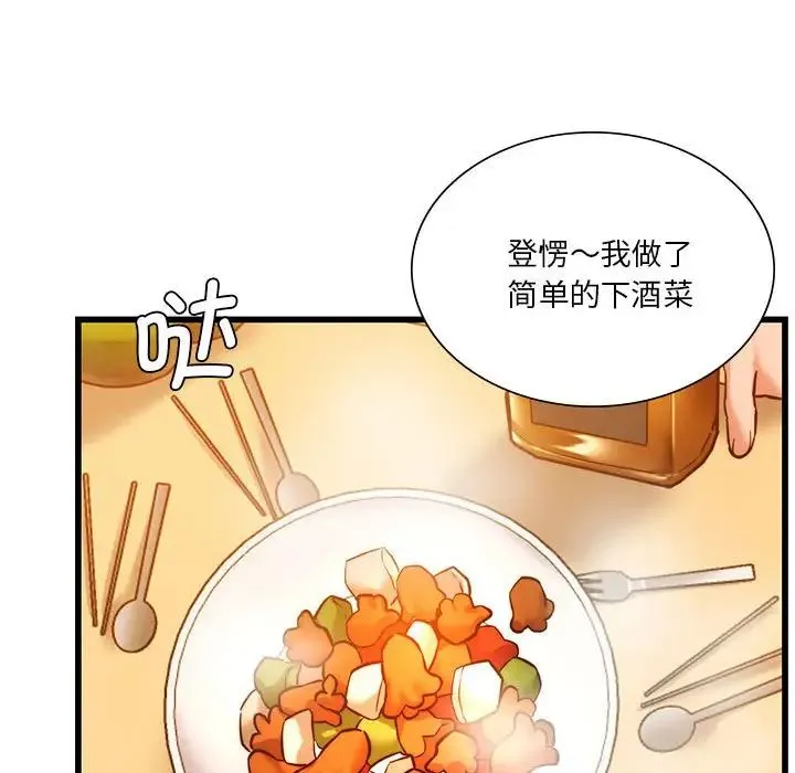 同级生 - 第10話 - page 68