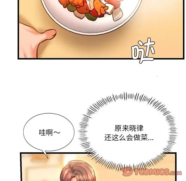 同级生 - 第10話 - page 69