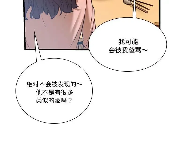 同级生 - 第10話 - page 71