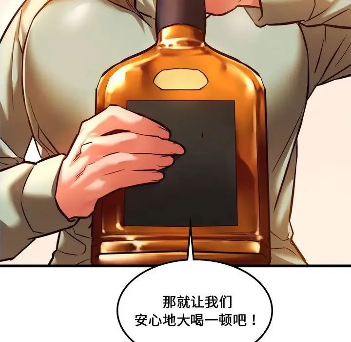同级生 - 第10話 - page 73