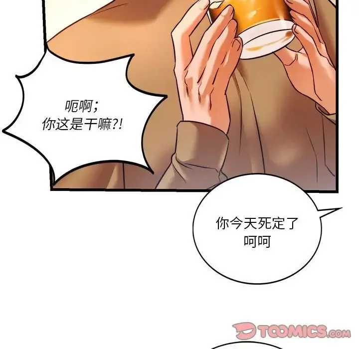 同级生 - 第10話 - page 75