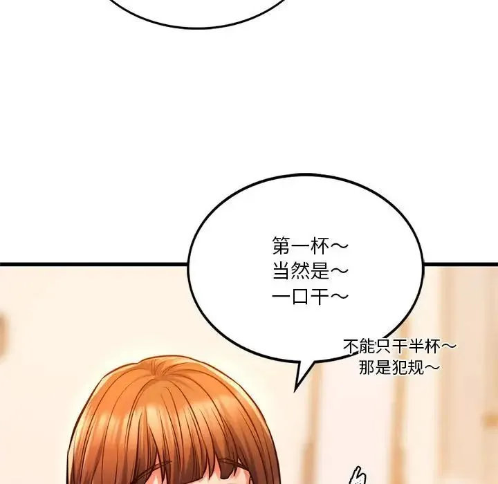 同级生 - 第10話 - page 78