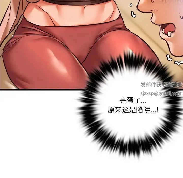 同级生 - 第10話 - page 80
