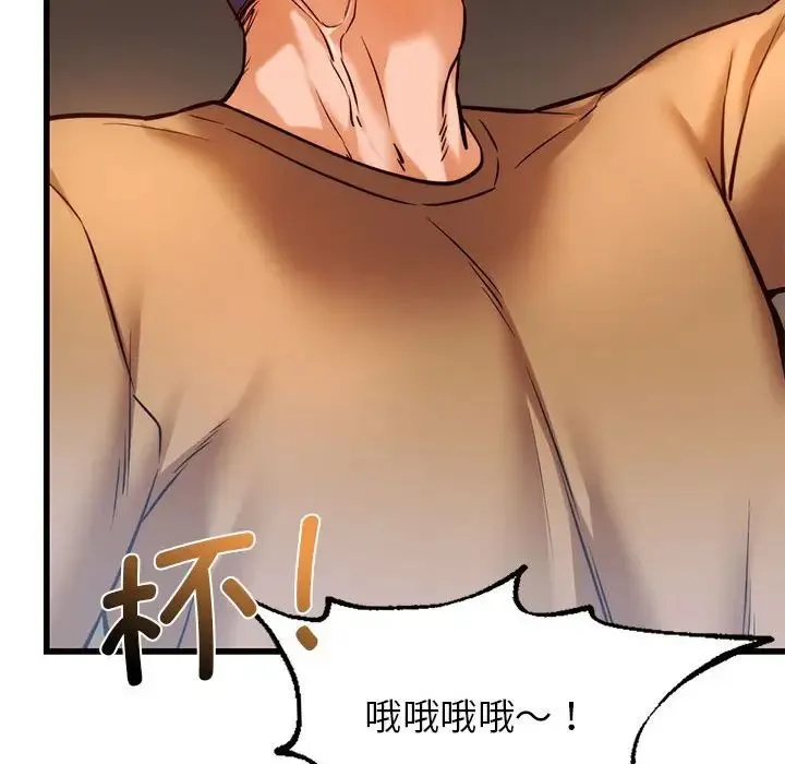 同级生 - 第10話 - page 82