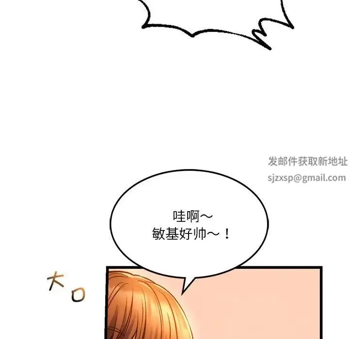 同级生 - 第10話 - page 83