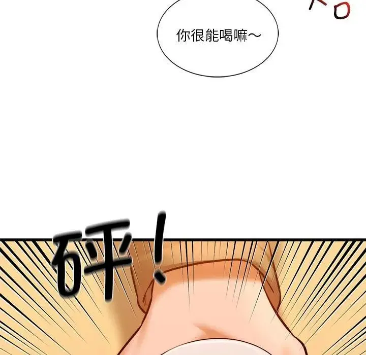 同级生 - 第10話 - page 85