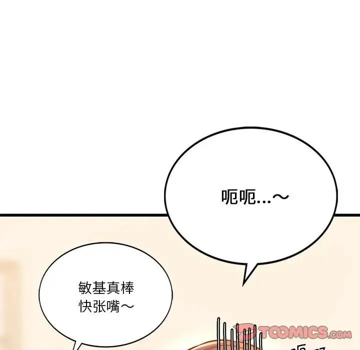 同级生 - 第10話 - page 87