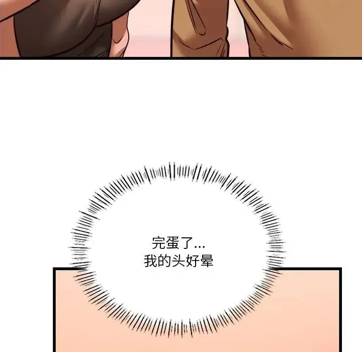 同级生 - 第10話 - page 89