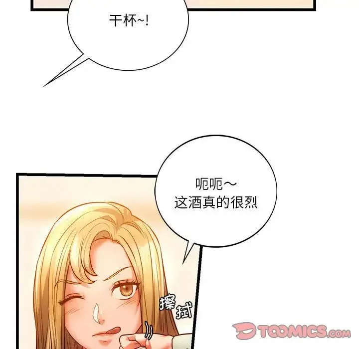 同级生 - 第10話 - page 93
