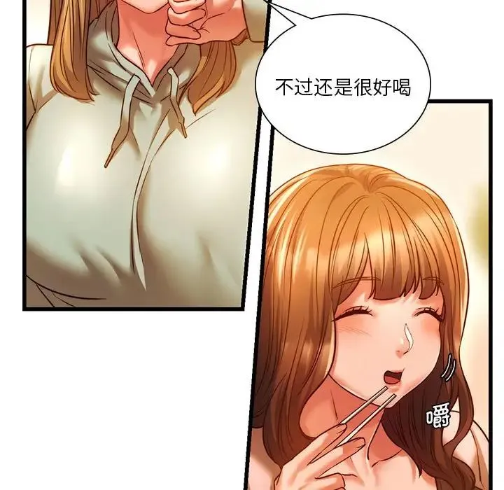 同级生 - 第10話 - page 94