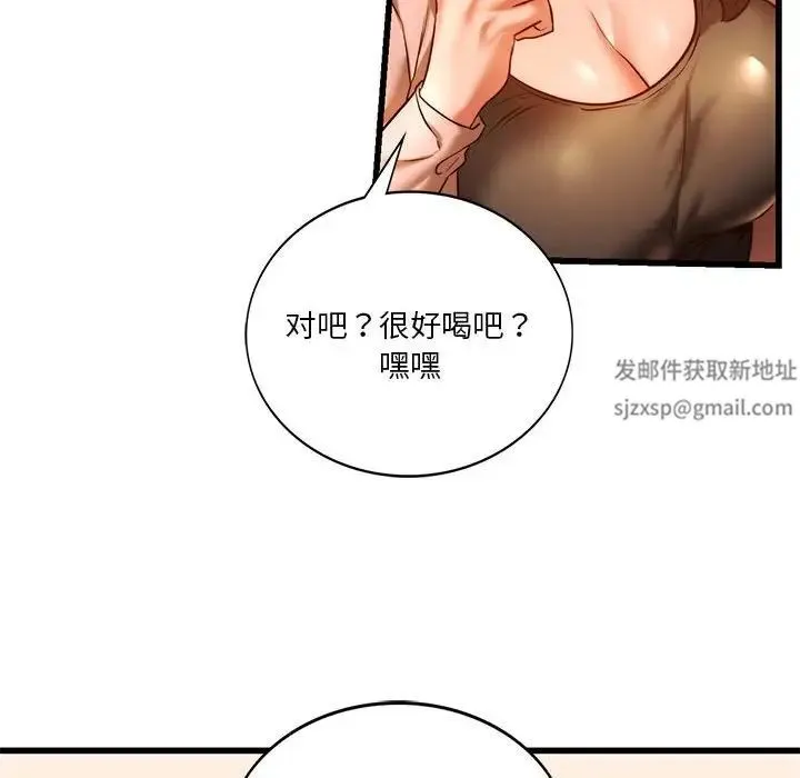 同级生 - 第10話 - page 95