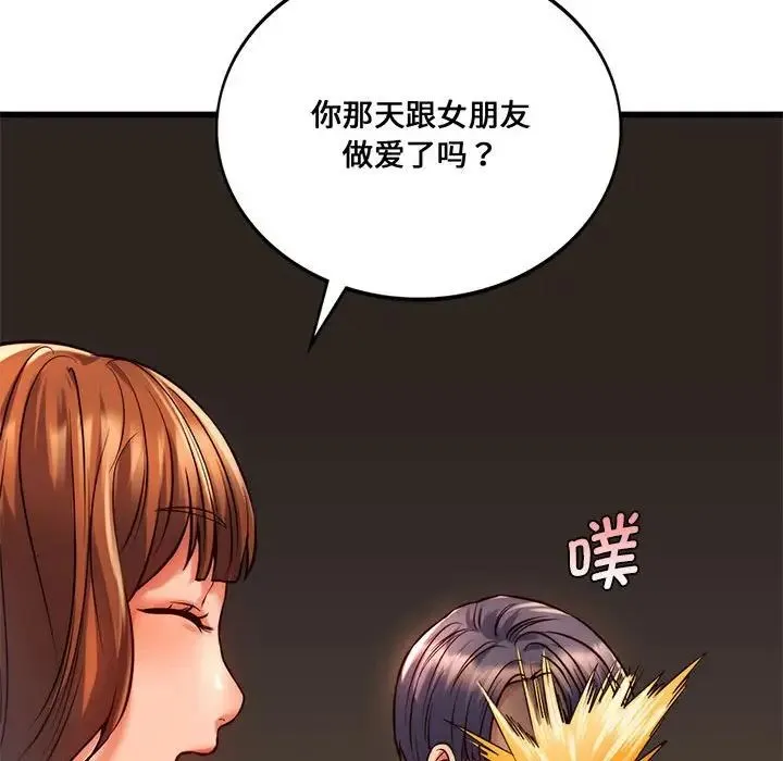 同级生 - 第10話 - page 98