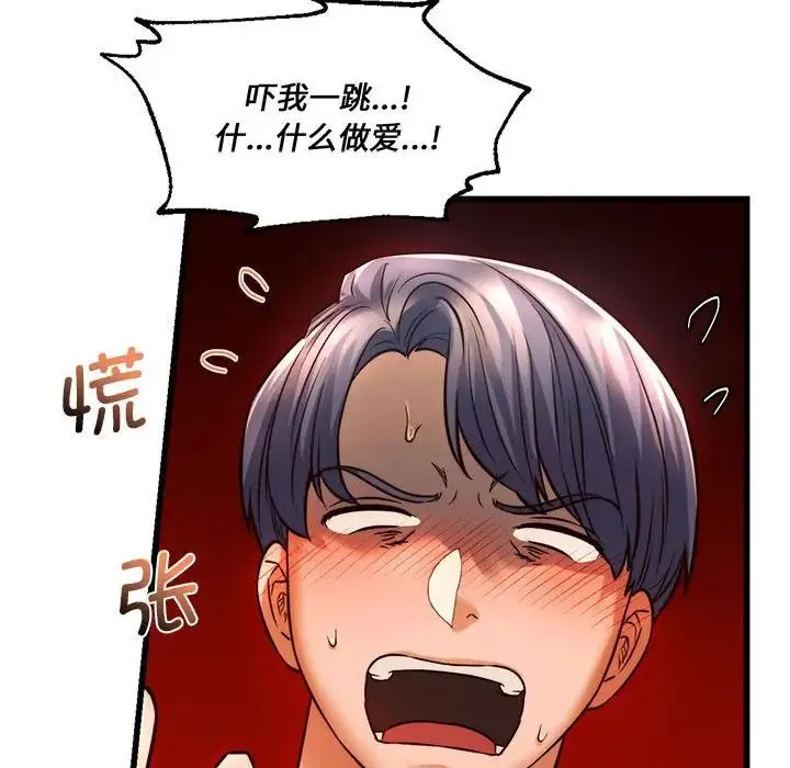 同级生 - 第10話 - page 100