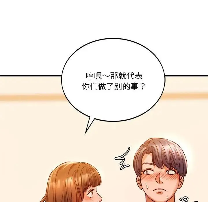 同级生 - 第10話 - page 102