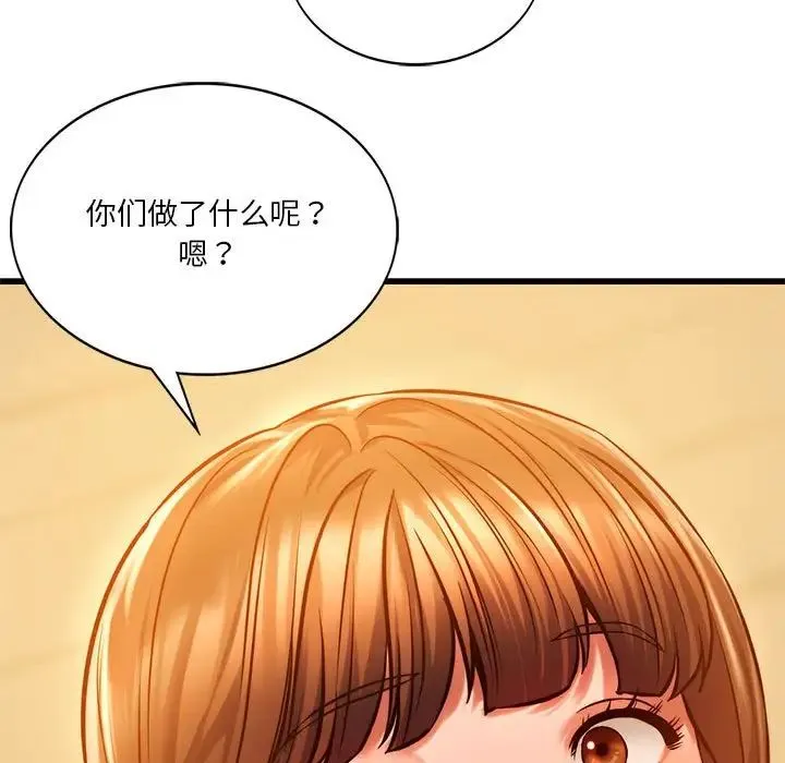 同级生 - 第10話 - page 104