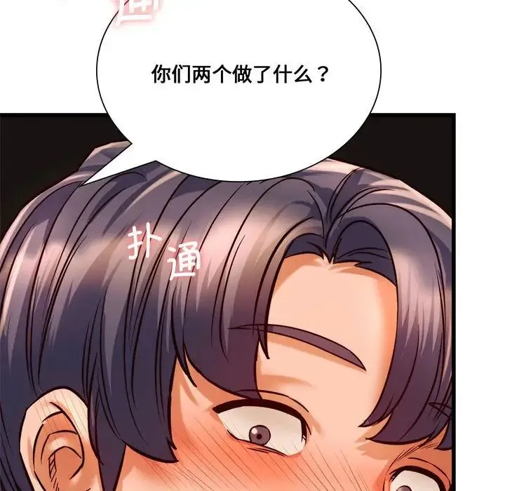 同级生 - 第10話 - page 107