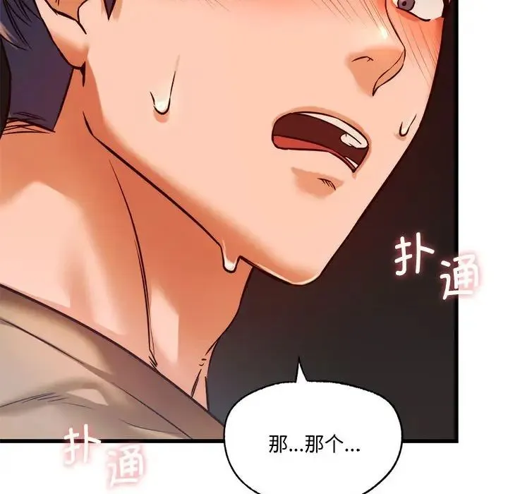 同级生 - 第10話 - page 108