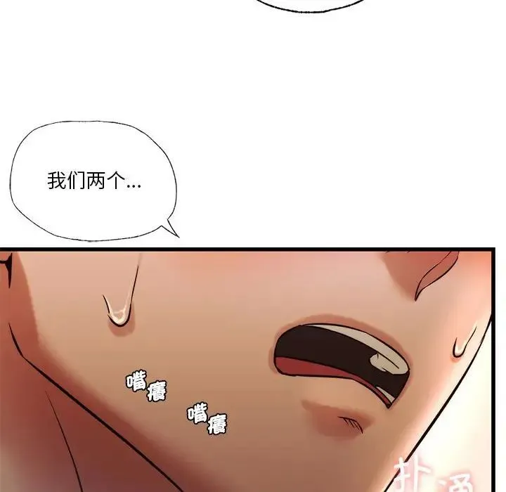 同级生 - 第10話 - page 109