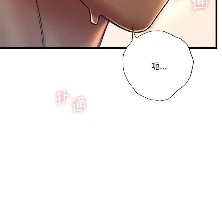 同级生 - 第10話 - page 110