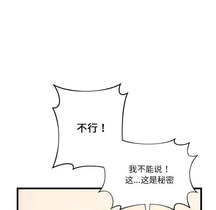 同级生 - 第10話 - page 114