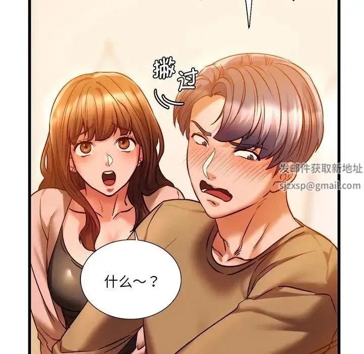 同级生 - 第10話 - page 115