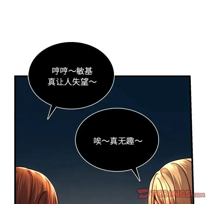 同级生 - 第10話 - page 117