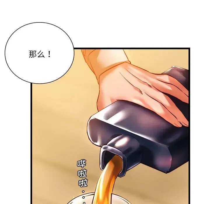 同级生 - 第10話 - page 119
