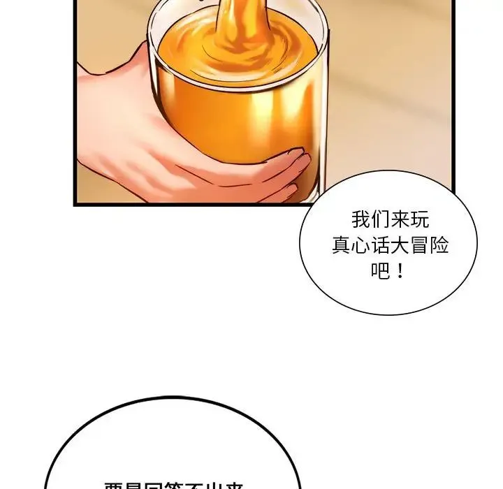 同级生 - 第10話 - page 120