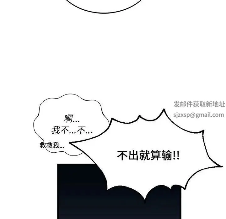 同级生 - 第10話 - page 124