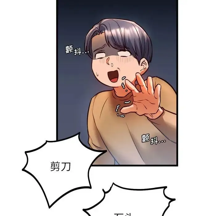 同级生 - 第10話 - page 125