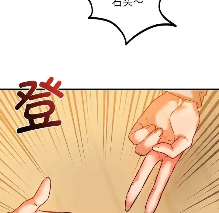 同级生 - 第10話 - page 126