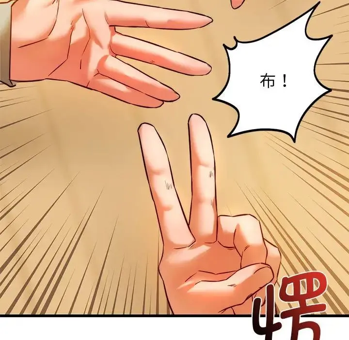 同级生 - 第10話 - page 127