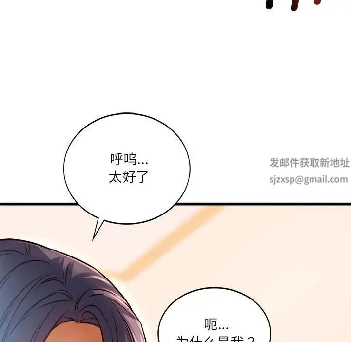 同级生 - 第10話 - page 128