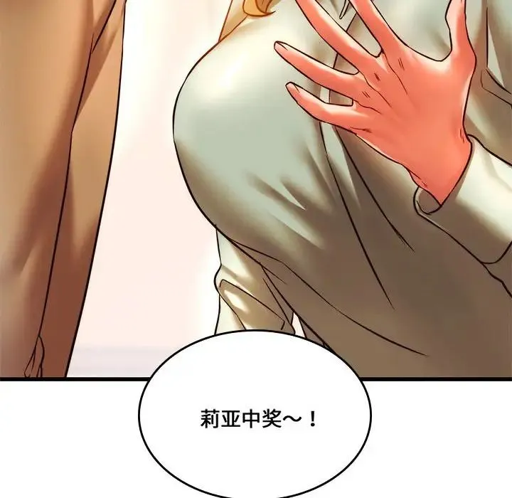 同级生 - 第10話 - page 130