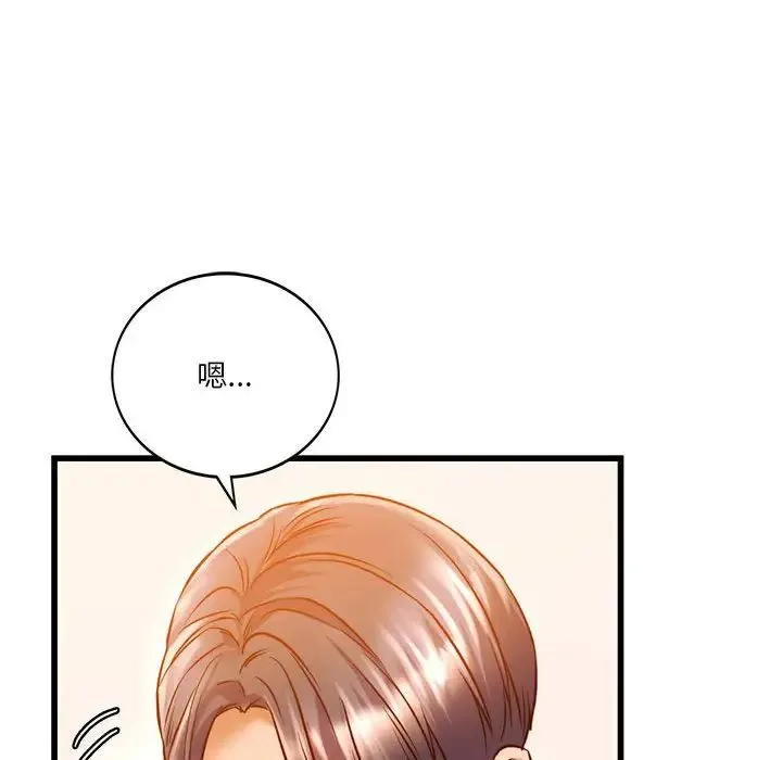 同级生 - 第10話 - page 133