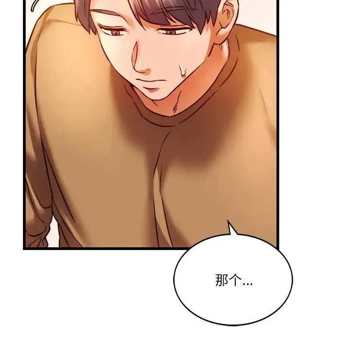 同级生 - 第10話 - page 134