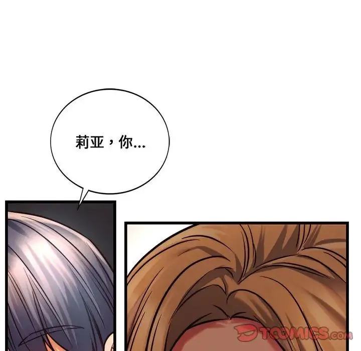 同级生 - 第10話 - page 135