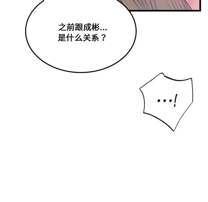 同级生 - 第10話 - page 137