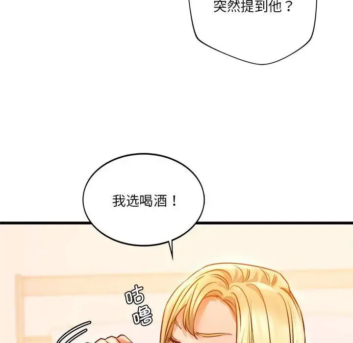 同级生 - 第10話 - page 139