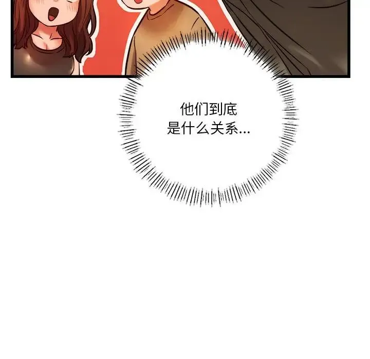 同级生 - 第10話 - page 144