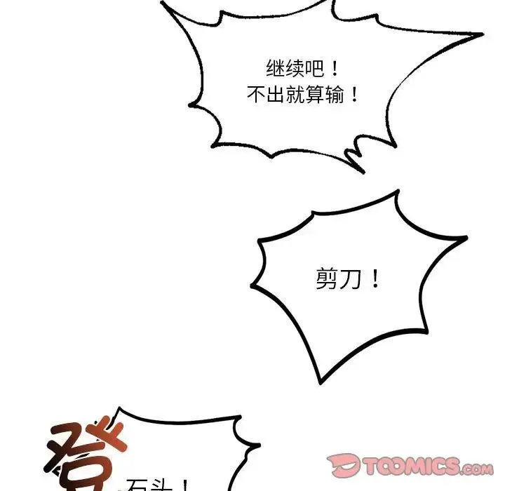 同级生 - 第10話 - page 147
