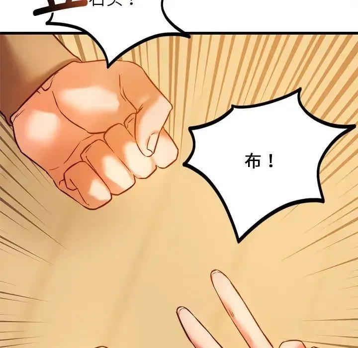 同级生 - 第10話 - page 148