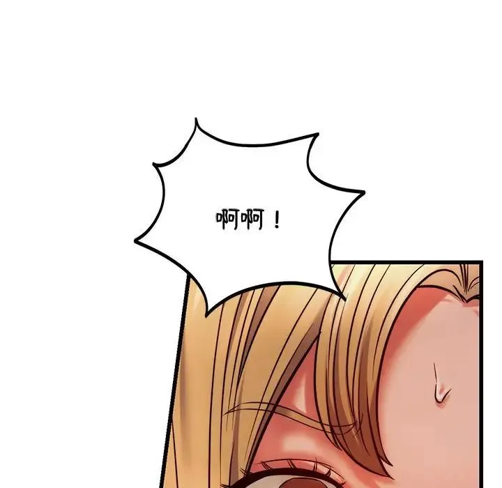 同级生 - 第10話 - page 150
