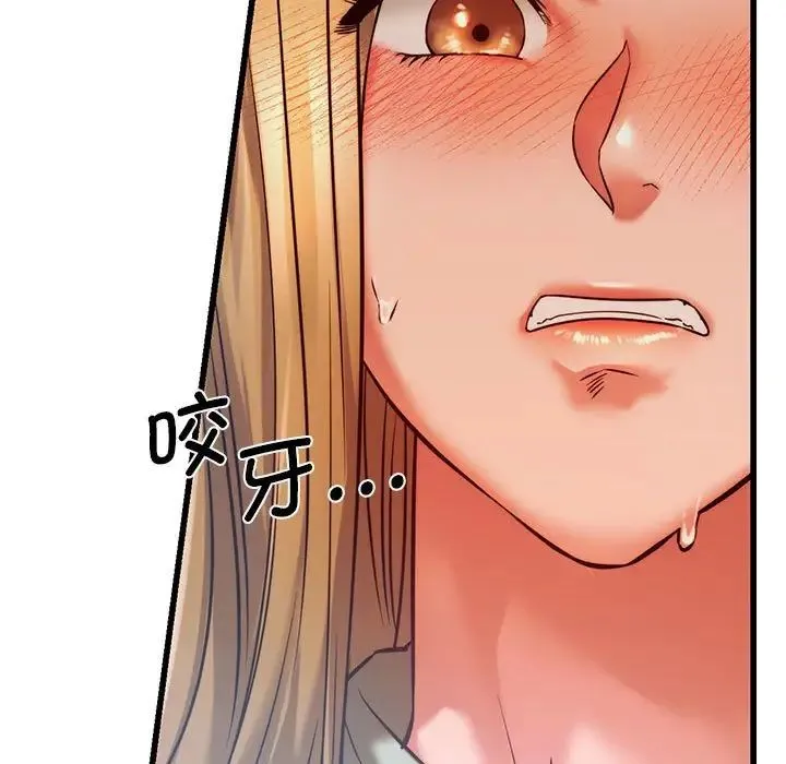 同级生 - 第10話 - page 151