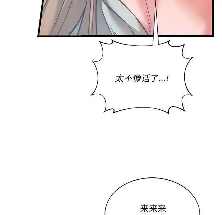 同级生 - 第10話 - page 152