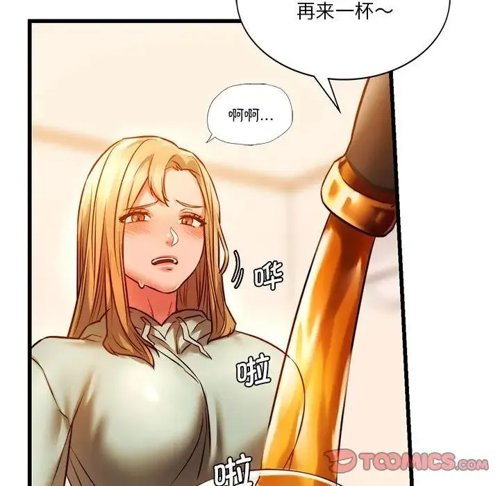 同级生 - 第10話 - page 153